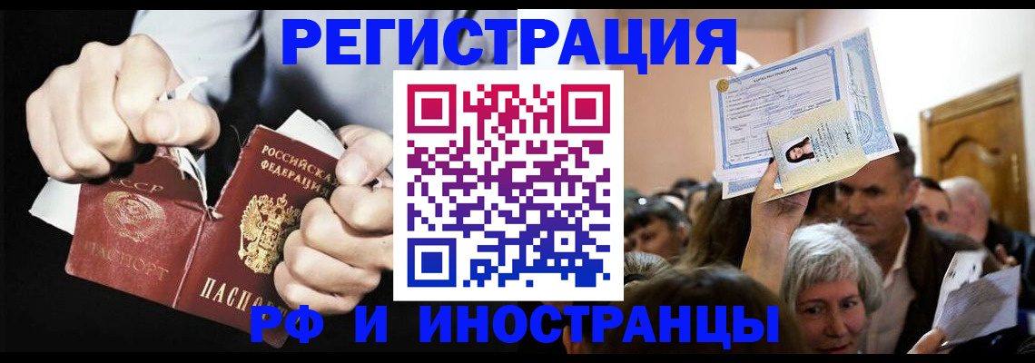 временная регистрация надежно в Нижнем Новгороде