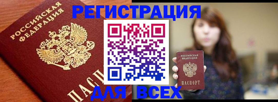 прописка поиск в Нижнем Новгороде